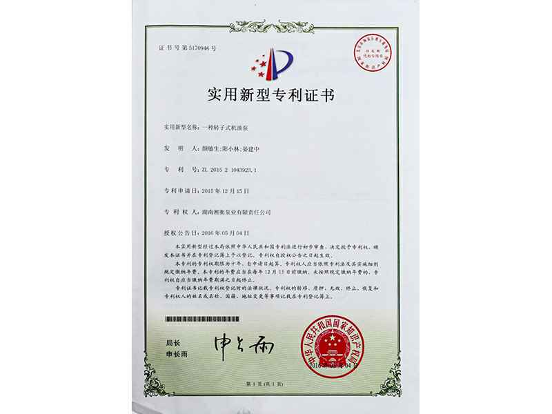 湖南长沙博彦书法艺术培训有限公司专利